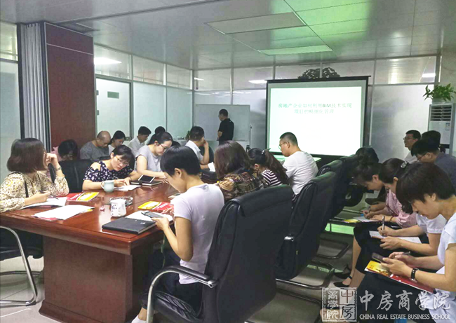 摘要：2018年6月2日，中房商学院受河北某地产的邀请，深入企业，进行了为期一天的《房地产BIM技术应用》主题交流培训。