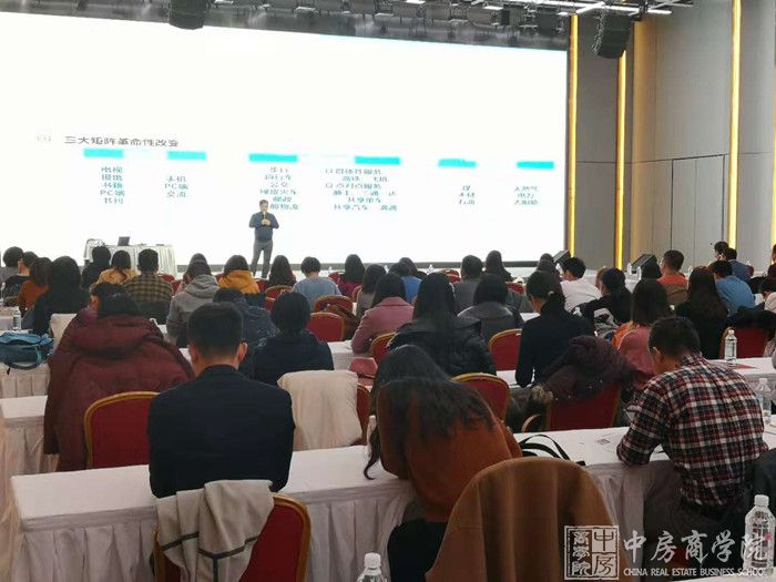 摘要：2018年11月23日，中房商学院受北京某大型企业的邀请，深入企业，进行了为期一天的《新形势下文旅地产开发创新模式详解》主题交流培训。
