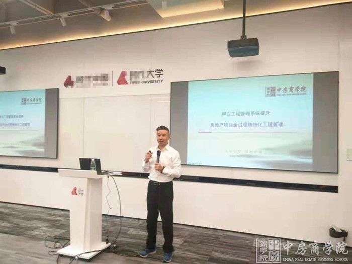 中房商学院为广州企业成功实施《工程管理系统提升》内训