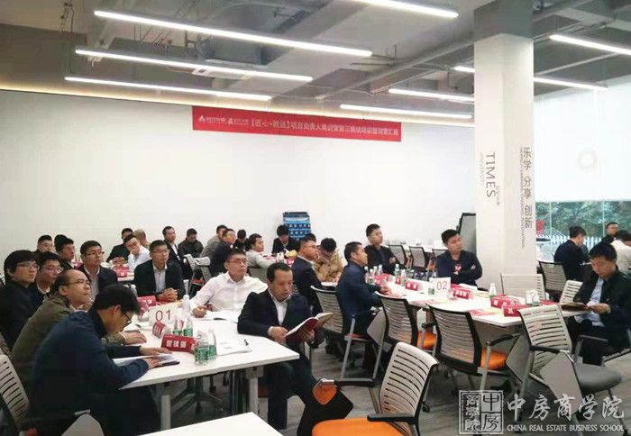 中房商学院为广州企业成功实施《工程管理系统提升》内训