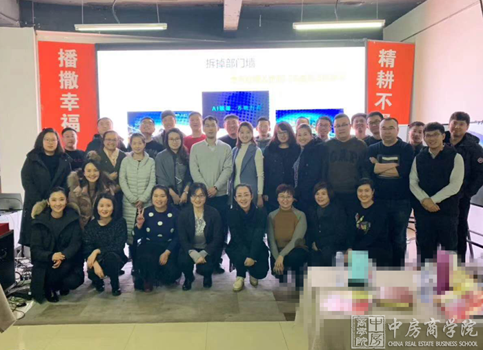 摘要：2018年12月15日，中房商学院受某地产集团沈阳公司的邀请，深入企业，进行了为期一天的《地产经理人跨部门沟通与赋能协同》主题交流培训。