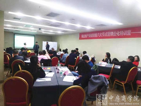 中房商学院《商铺销售六大节点及营销去化》北京完美结课