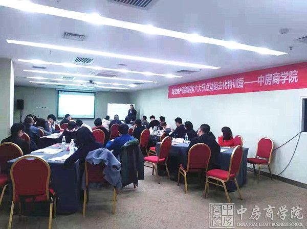 中房商学院《商铺销售六大节点及营销去化》北京完美结课