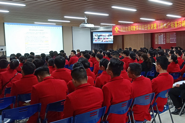 摘要：2019年3月4日，中房商学院房受广西某地产集团的邀请，深入企业，进行了为期一天的《房地产营销人员销售技能提升》主题交流培训。