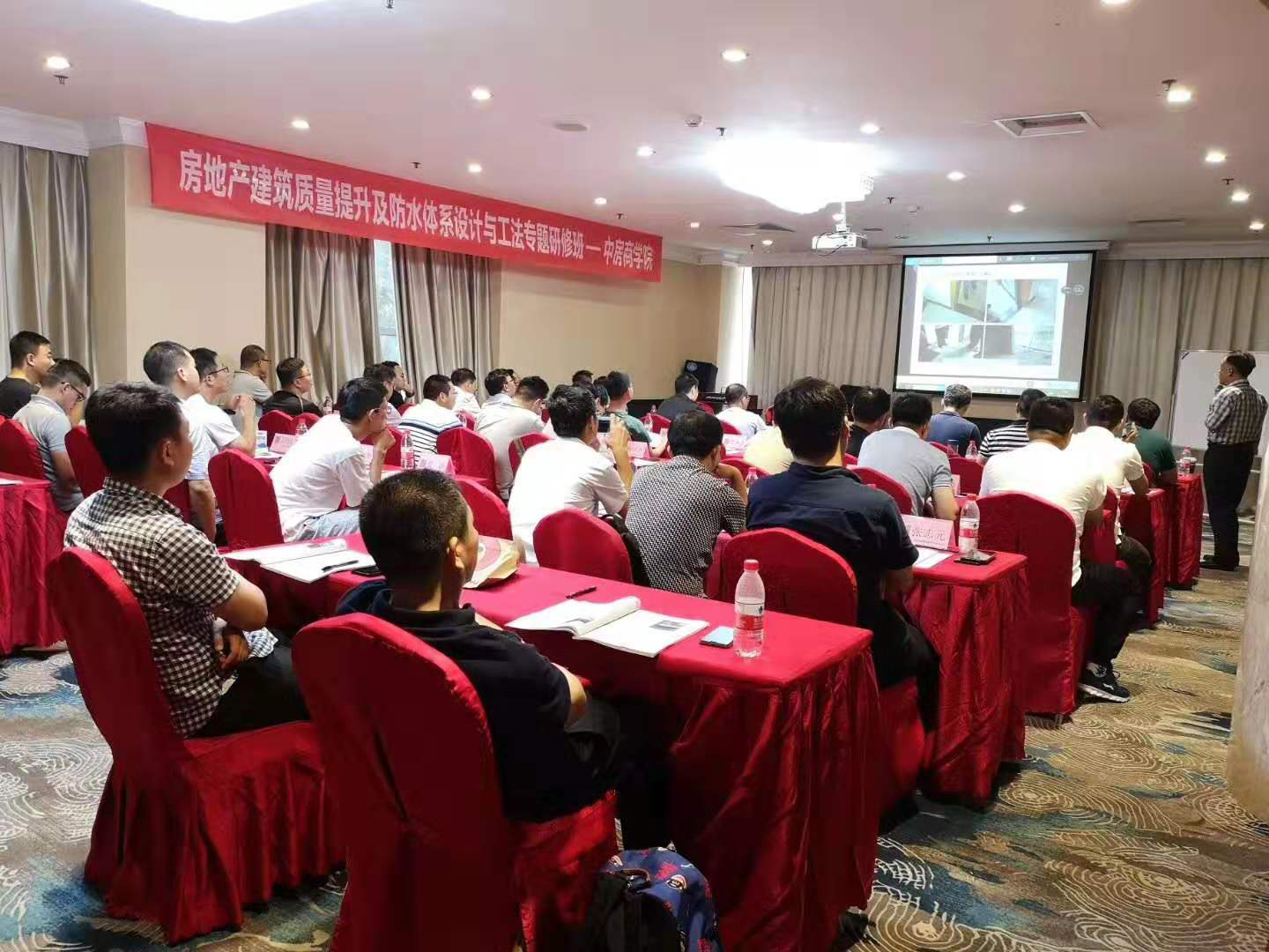 中房商学院《建筑质量提升及防水工艺工法》北京完美收官