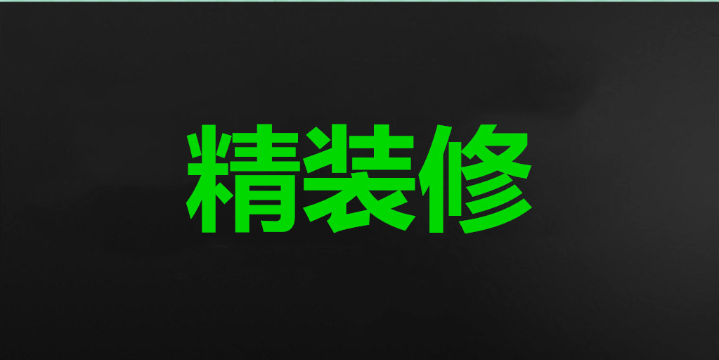 【苏州】建发·仁恒·九龙仓9大叠拼、联排、洋房园林景观·户型设计·室内精装考察