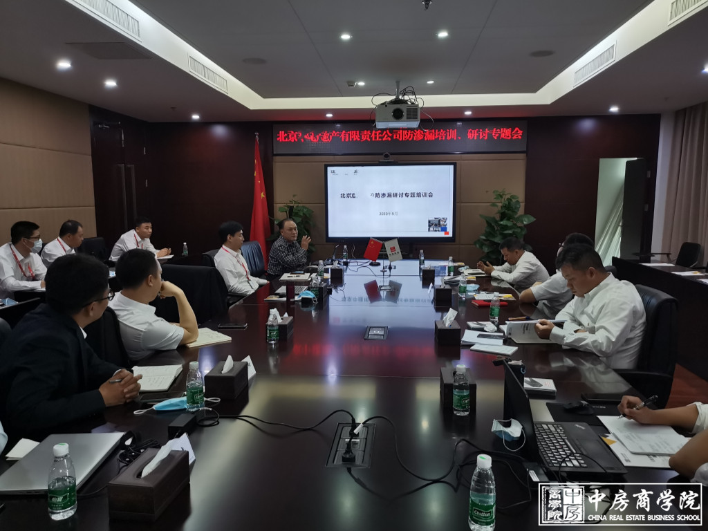 中房商学院为北京某地产公司实施《 建筑工程通病防治 》内训
