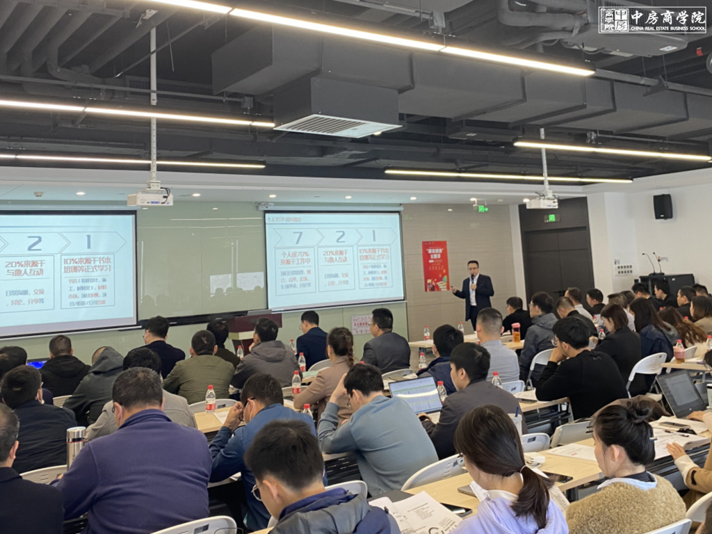 中房商学院为长沙某房企实施《 批量精装房管理与交付 》内训